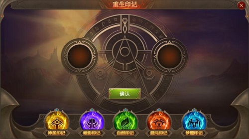 全民奇迹重生印记怎么弄