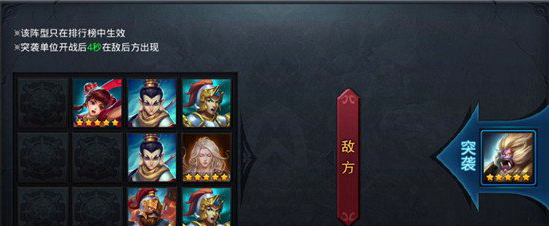 乱斗西游2怎么突袭