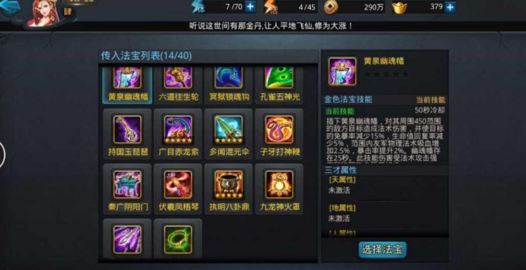 乱斗西游圣器怎么合成的