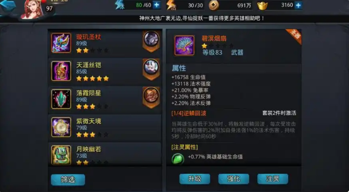 乱斗西游圣器怎么合成的 乱斗西游圣器怎么合成的