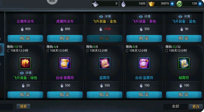 乱斗西游圣器怎么合成的 乱斗西游圣器怎么合成的