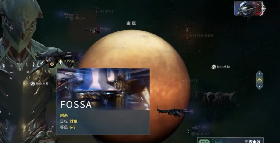 星际战甲每日任务在哪