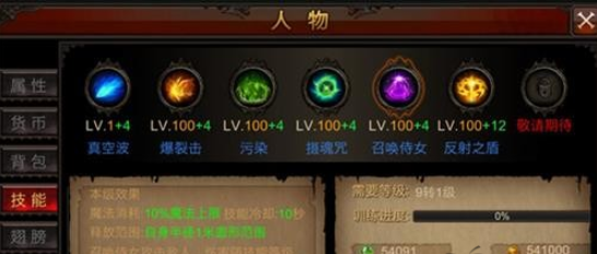 全民奇迹召唤怎么加点好