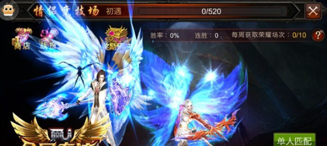 全民奇迹结婚需要什么