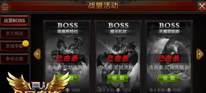 全民奇迹mu战盟有什么用