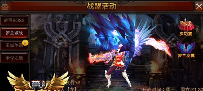 全民奇迹mu战盟有什么用