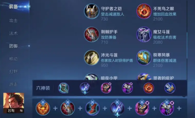 王者荣耀kpl吕布职业出装是什么