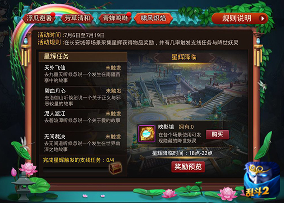 乱斗西游绛霞丹砾配方在哪得 乱斗西游绛霞丹砾配方在哪得