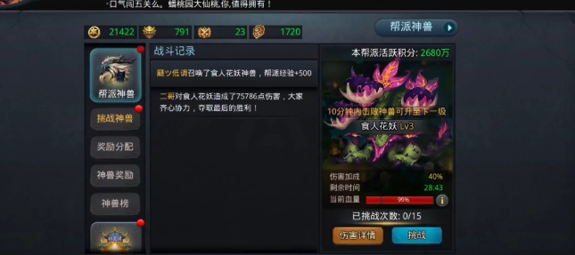 乱斗西游花妖用什么元神