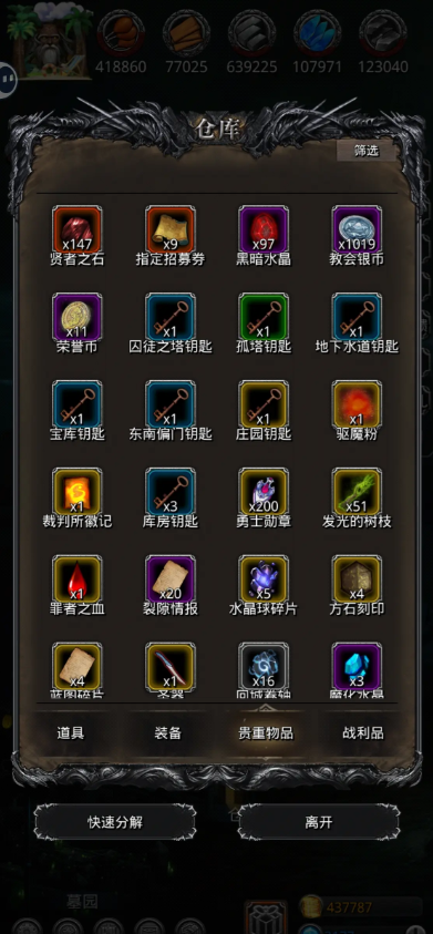 地下城堡2指定招募券怎么获得