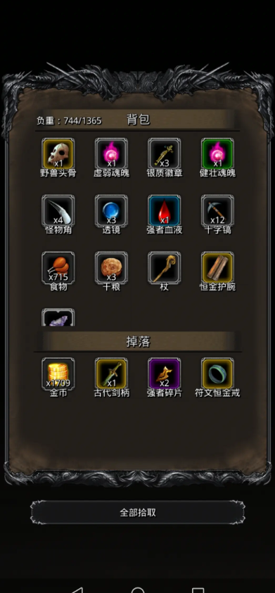 地下城堡2裁判所在哪 地下城堡2裁判所在哪