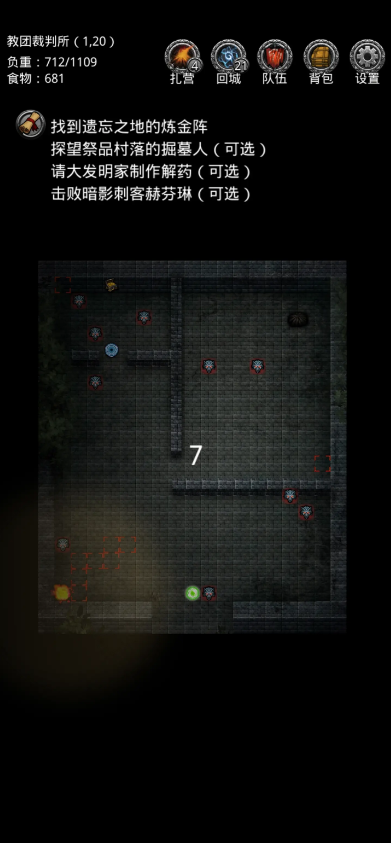 地下城堡2裁判所在哪 地下城堡2裁判所在哪