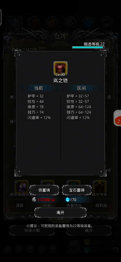 地下城堡2如何提升锻造等级