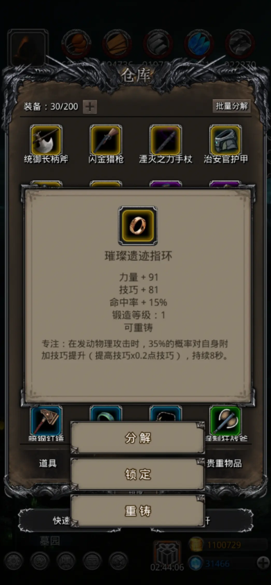 地下城堡2如何提升锻造等级