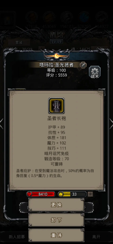 地下城堡2圣者长袍怎么入手 地下城堡2圣者长袍怎么入手