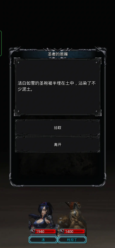 地下城堡2圣者长袍怎么入手 地下城堡2圣者长袍怎么入手