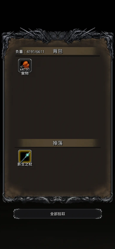 地下城堡2古神印记怎么获得