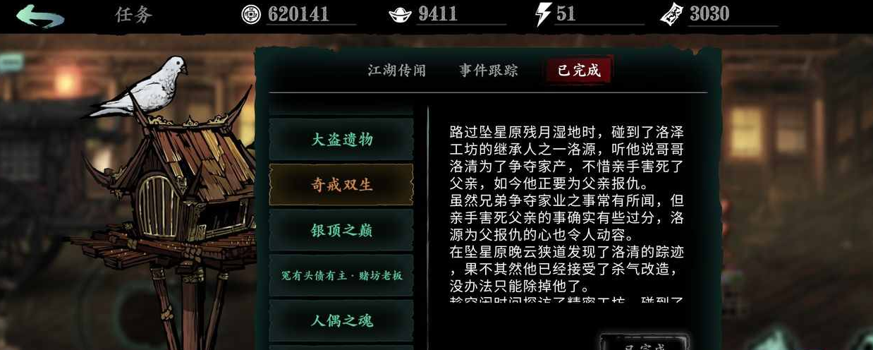 影之刃3虚空商店怎么开启 影之刃3虚空商店怎么开启