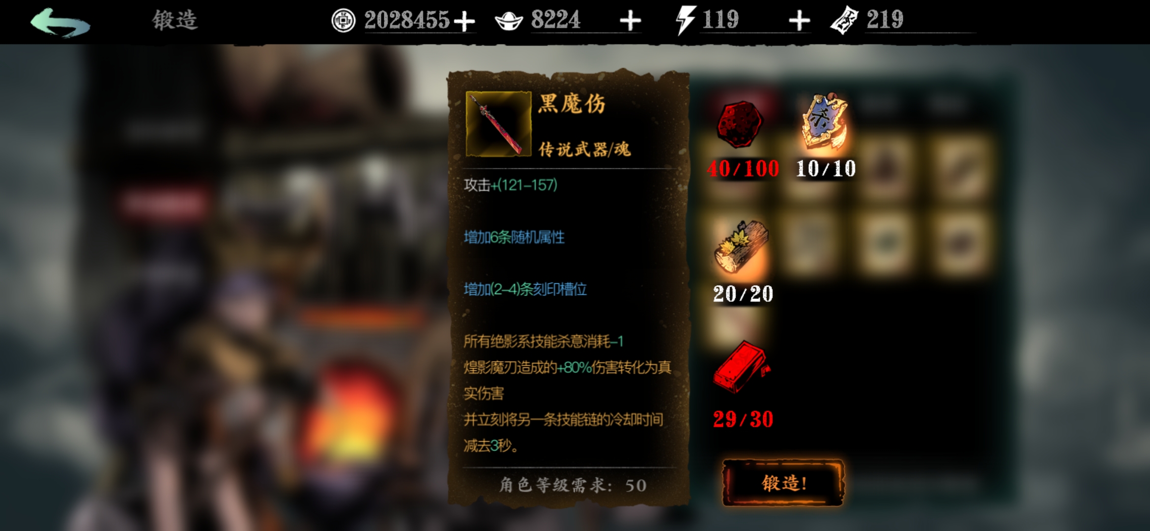 影之刃三黑魔伤怎么做