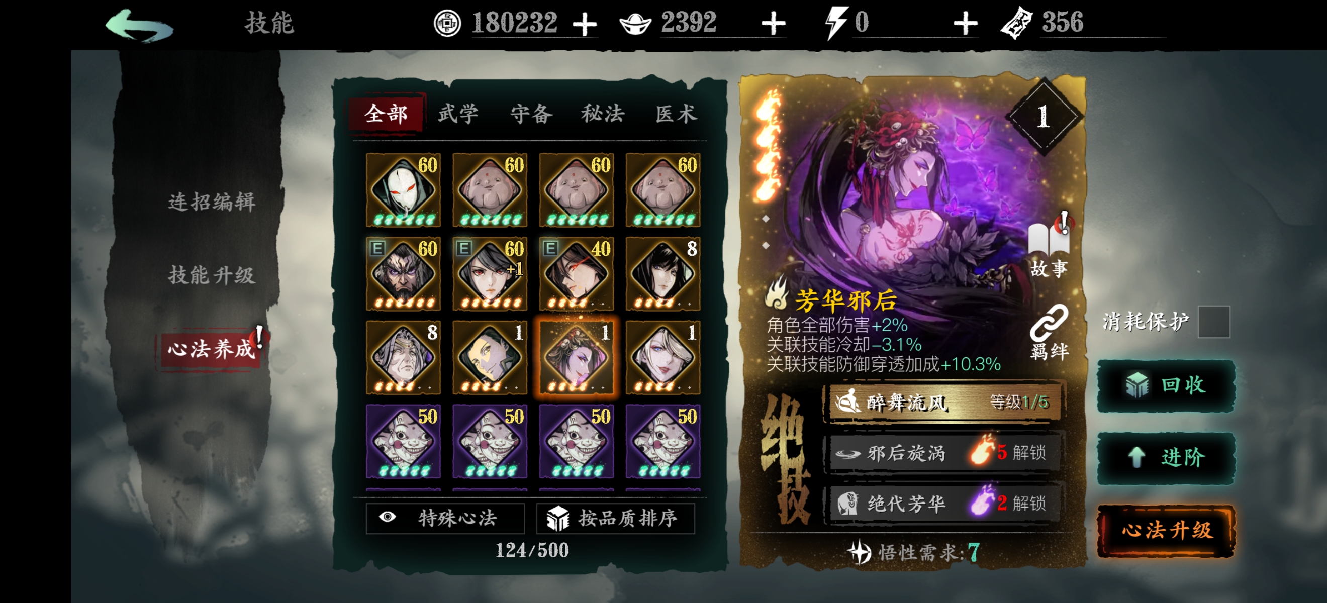 影之刃3巨型经验宝宝怎么