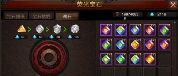 全民奇迹魔法师宝石怎么镶嵌 全民奇迹魔法师宝石怎么镶嵌