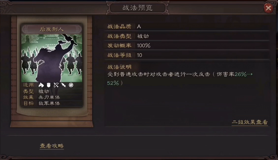 三国志战略版典韦要带什么兵 三国志战略版典韦要带什么兵