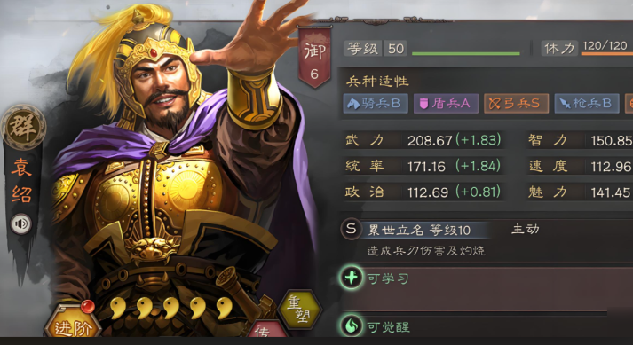 三国志战略版怎么才能多带兵 三国志战略版怎么才能多带兵