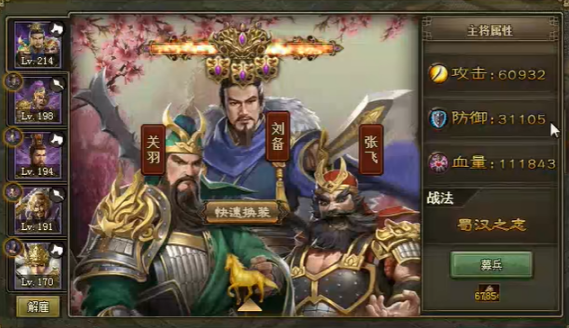 攻城掠地兵器铸造有什么用