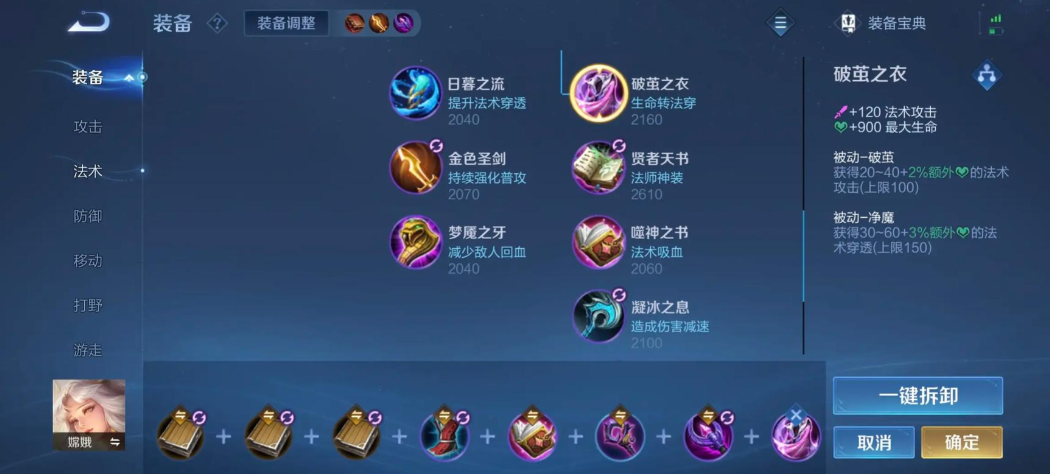 王者荣耀齐天出装和铭文怎么搭配 王者荣耀齐天出装和铭文怎么搭配