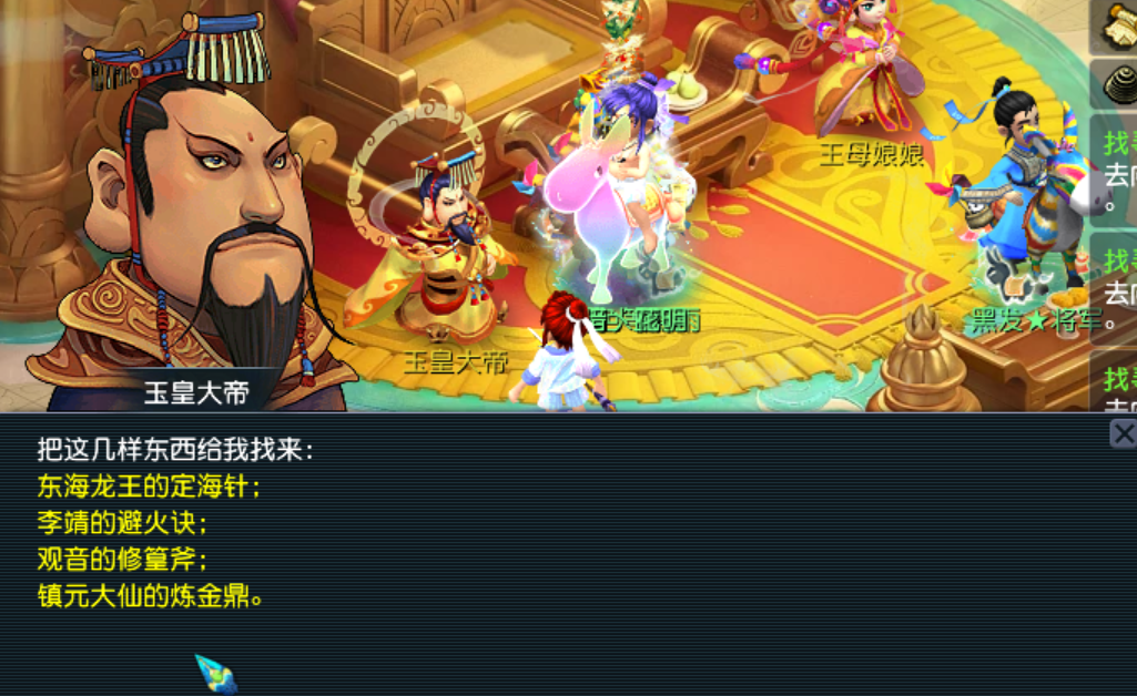 梦幻西游如何飞升 梦幻西游如何飞升