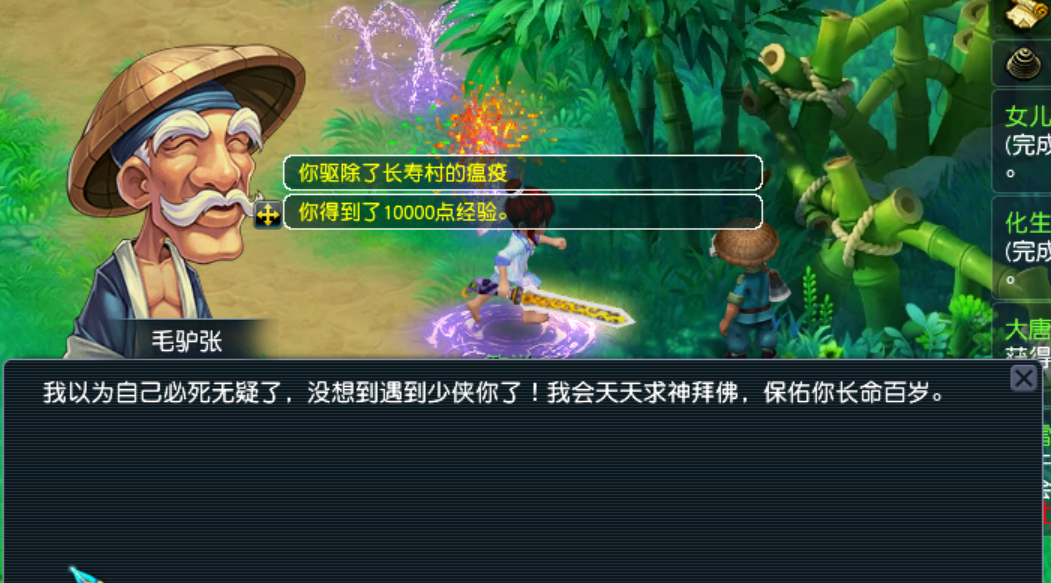 梦幻西游如何飞升 梦幻西游如何飞升