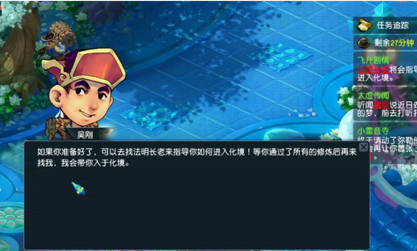 梦幻西游如何飞升