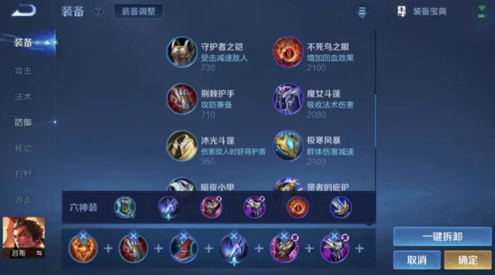 王者荣耀吕布的最强出装如何搭配