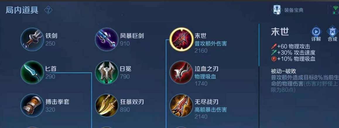 王者荣耀净化伽罗出装怎么搭配 王者荣耀净化伽罗出装怎么搭配