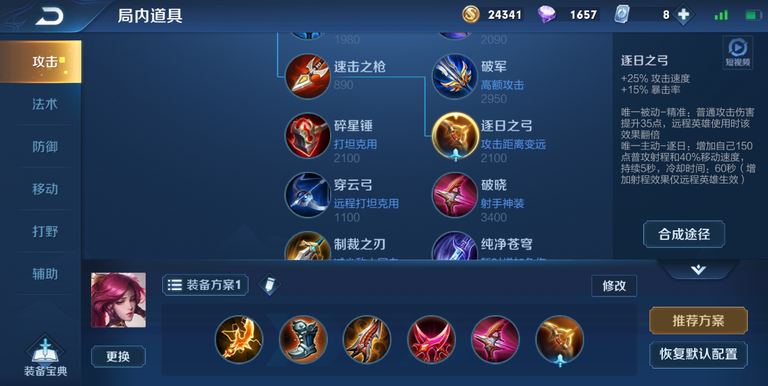 王者荣耀净化伽罗出装怎么搭配