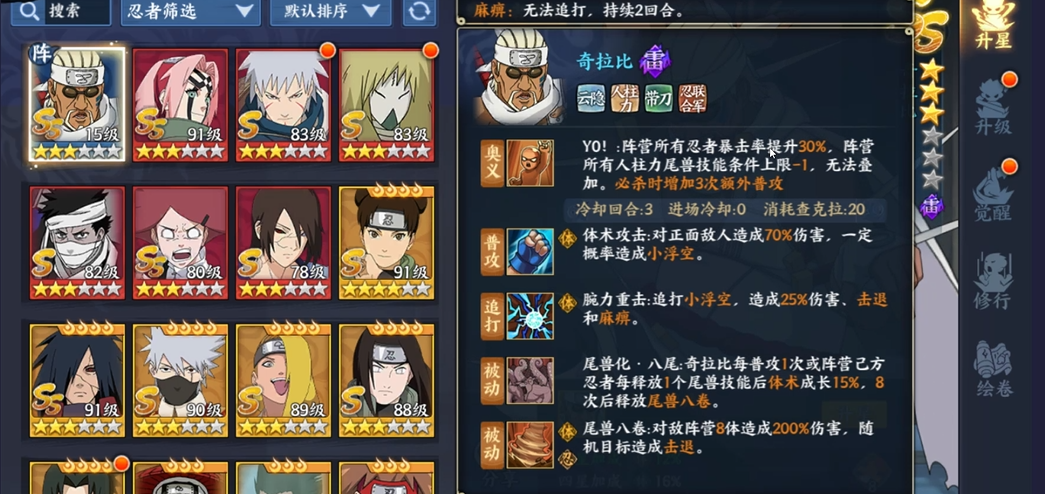 火影忍者手游团本怎么换队长