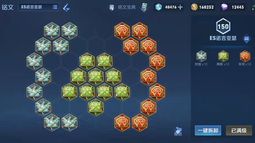 王者荣耀高端局亚瑟怎么出装