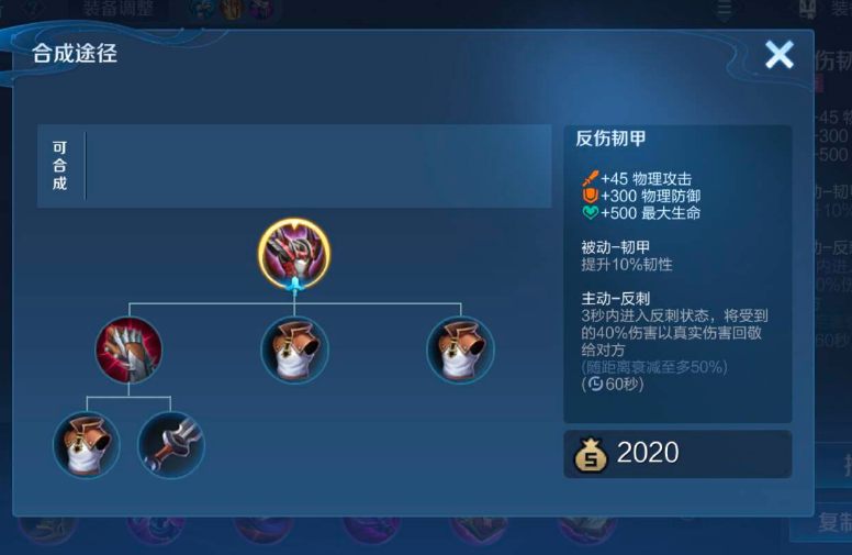 王者荣耀白起出装有哪些