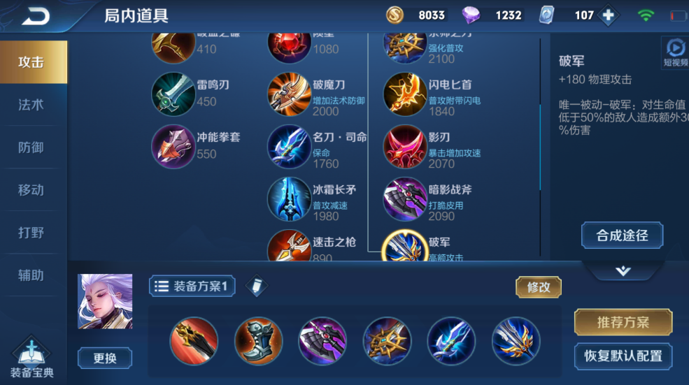 王者荣耀云中君超强出装是什么