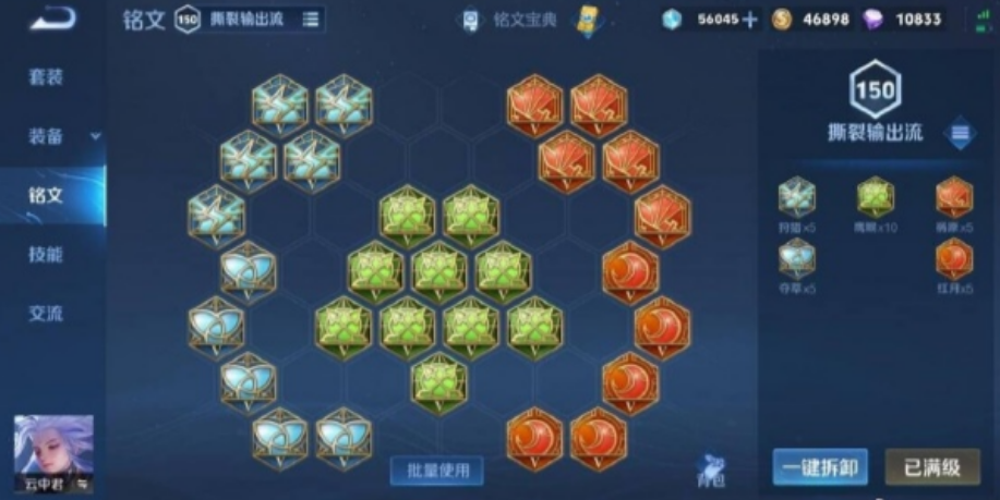 王者荣耀云中君超强出装是什么 王者荣耀云中君超强出装是什么