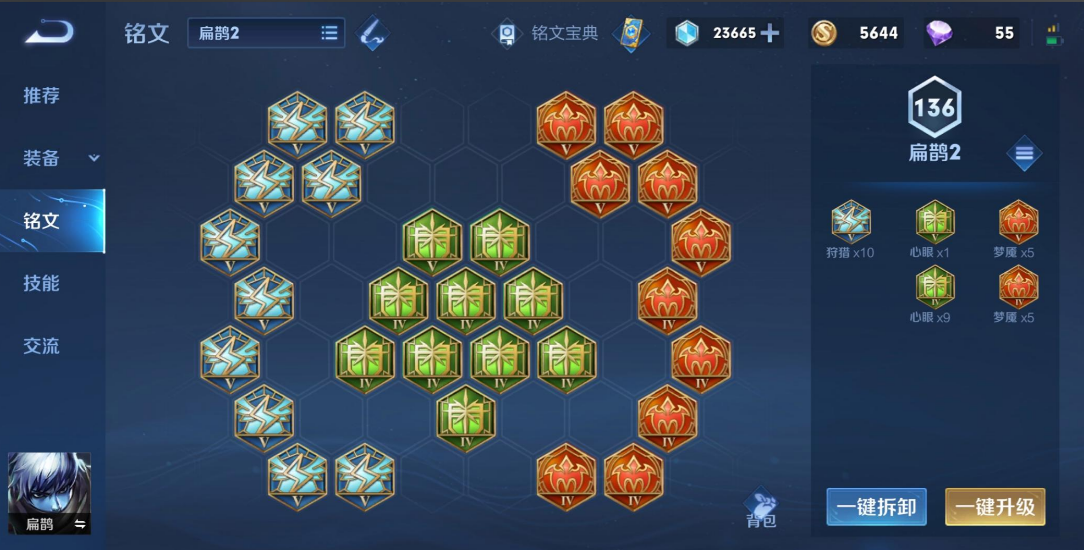 王者荣耀扁鹊新赛季出装怎么出