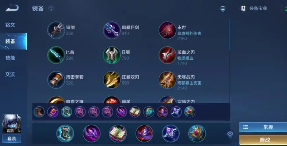 王者荣耀扁鹊新赛季出装怎么出