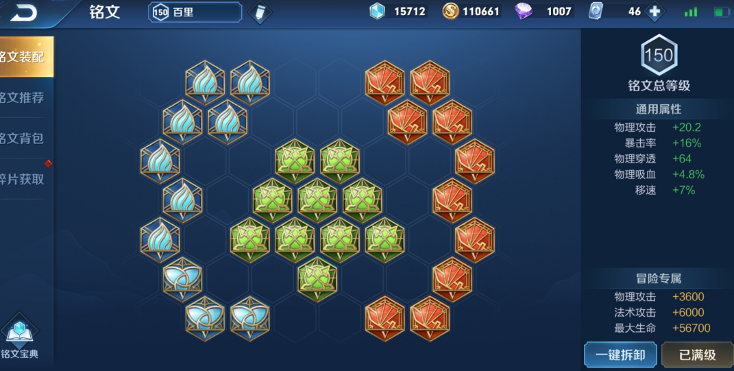 王者荣耀百里守约最强出装有什么 王者荣耀百里守约最强出装有什么