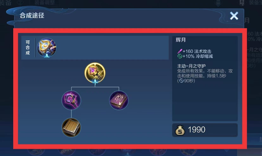 王者荣耀张良该出什么装 王者荣耀张良该出什么装