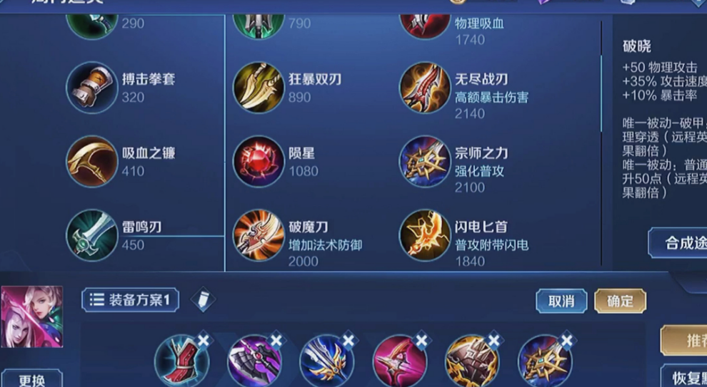 王者荣耀元歌出装是什么