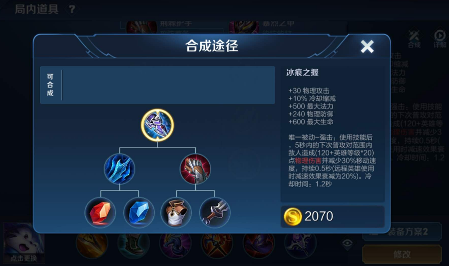 王者荣耀元歌出装是什么 王者荣耀元歌出装是什么