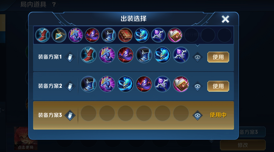 王者荣耀安琪拉怎么出装