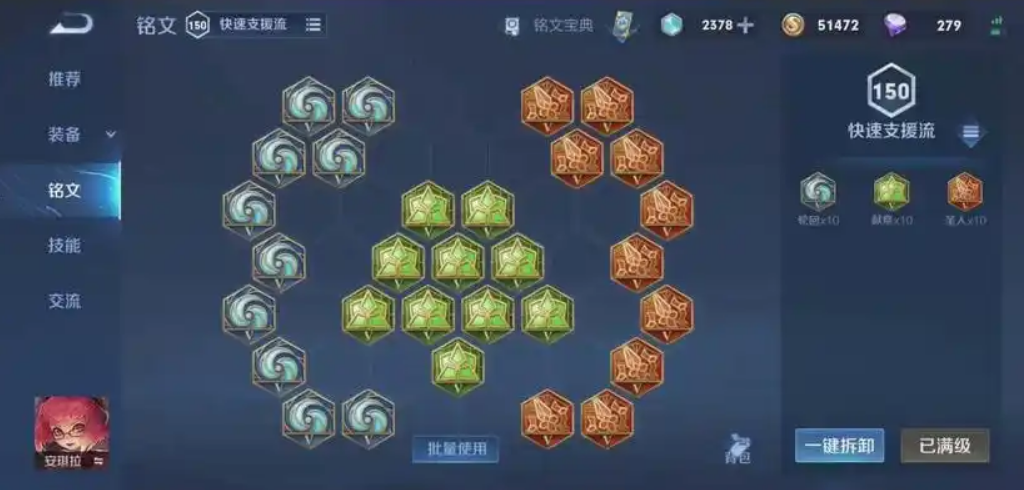 王者荣耀安琪拉怎么出装 王者荣耀安琪拉怎么出装