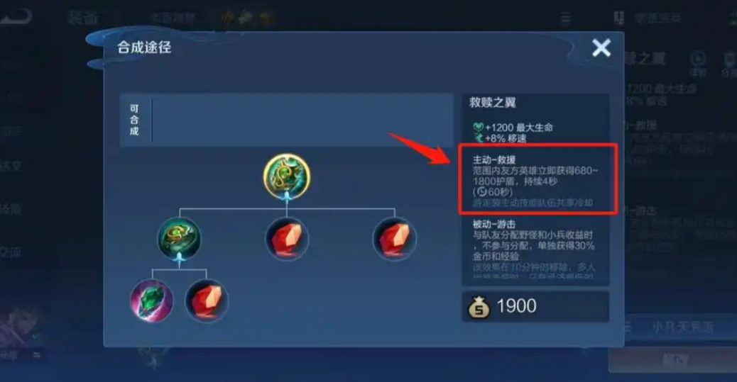 王者荣耀大乔出装出什么 王者荣耀大乔出装出什么