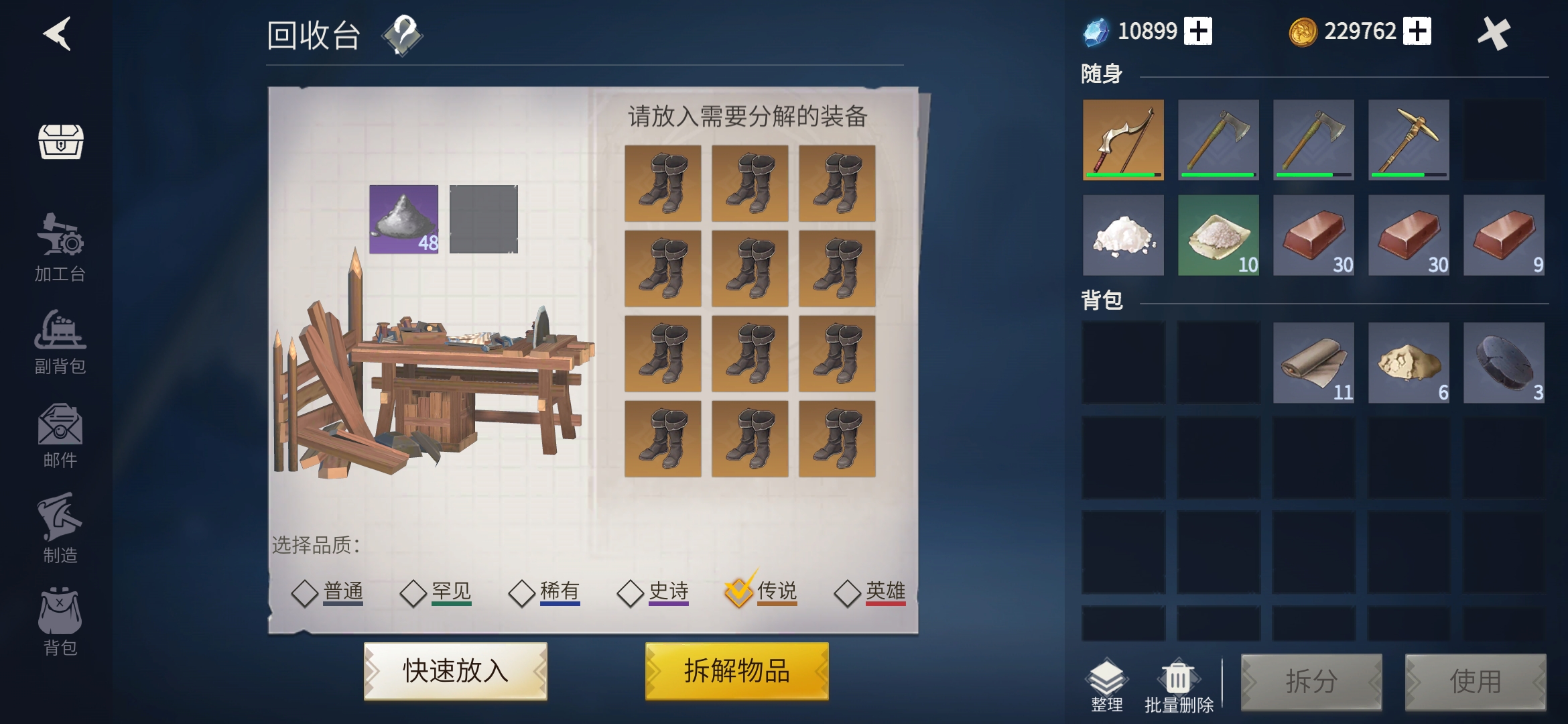 冰原守卫者分解装备在哪里 冰原守卫者分解装备在哪里